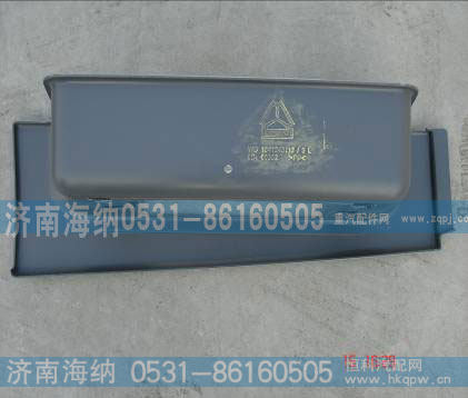 WG1641240113,左下踏板,济南海纳汽配有限公司