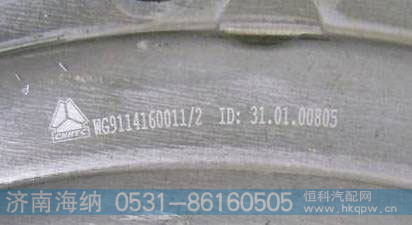 WG9114160011,离合器压盘,济南海纳汽配有限公司