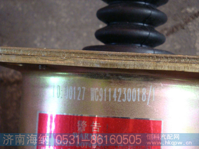 WG9114230018,离合器助力缸,济南海纳汽配有限公司