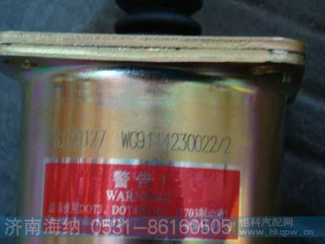 WG9114230022,离合器助力缸,济南海纳汽配有限公司