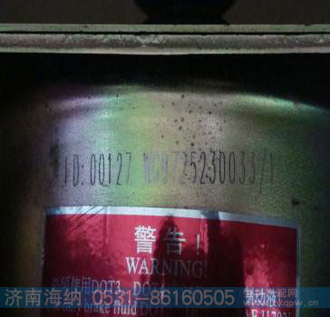 WG9725230033,离合器助力缸,济南海纳汽配有限公司