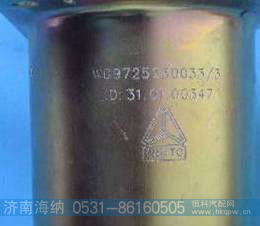 WG9725230033,离合器助力缸,济南海纳汽配有限公司