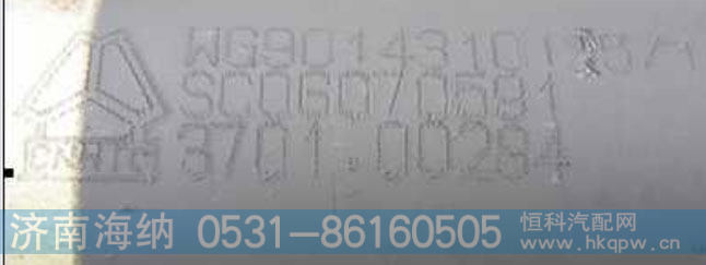 WG9014310125,中后桥传动轴,济南海纳汽配有限公司