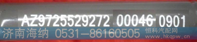 AZ9725529272,V型推力杆,济南海纳汽配有限公司