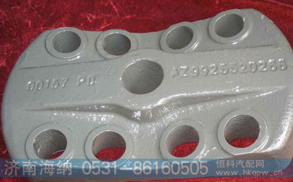 AZ9925520266,板簧压块,济南海纳汽配有限公司