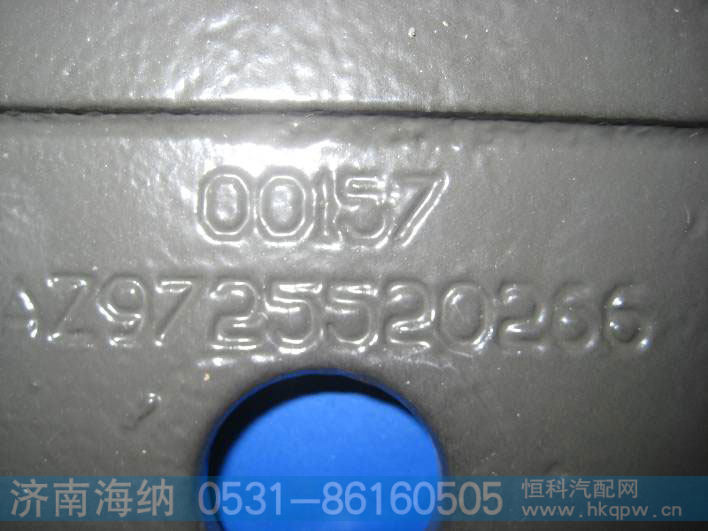 AZ9725520266,钢板压板,济南海纳汽配有限公司