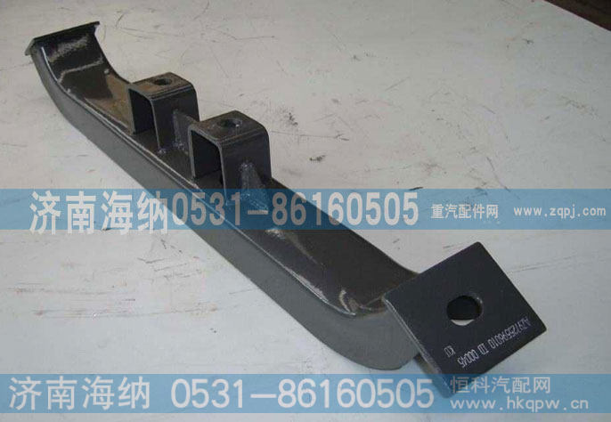 横梁总成AZ9725596010