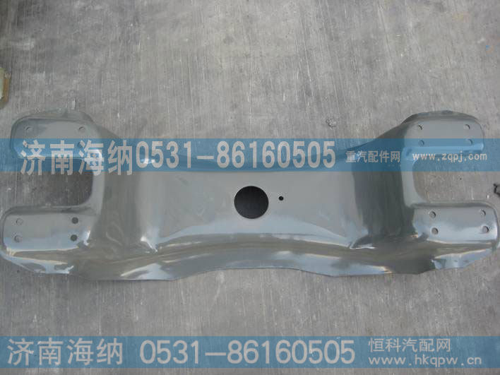横梁总成WG9114510512