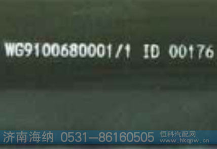 WG9100680001,减振器,济南海纳汽配有限公司