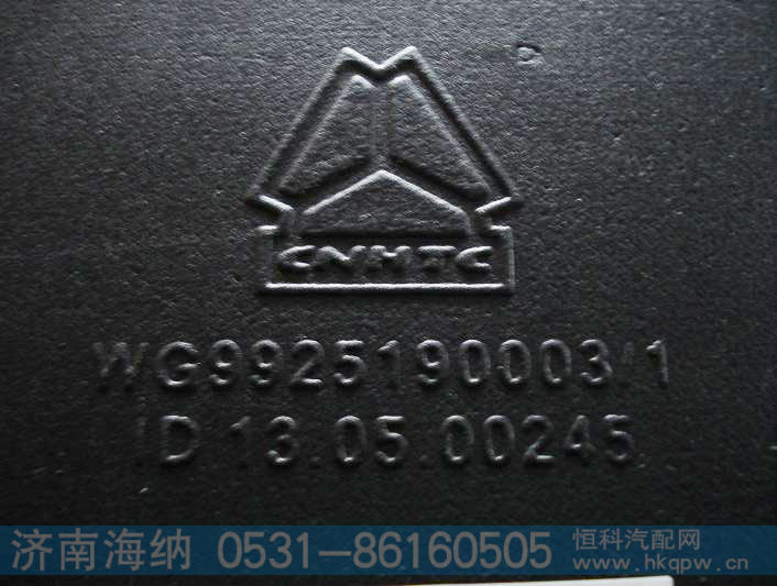 WG9925190003,進(jìn)氣管,濟(jì)南海納汽配有限公司