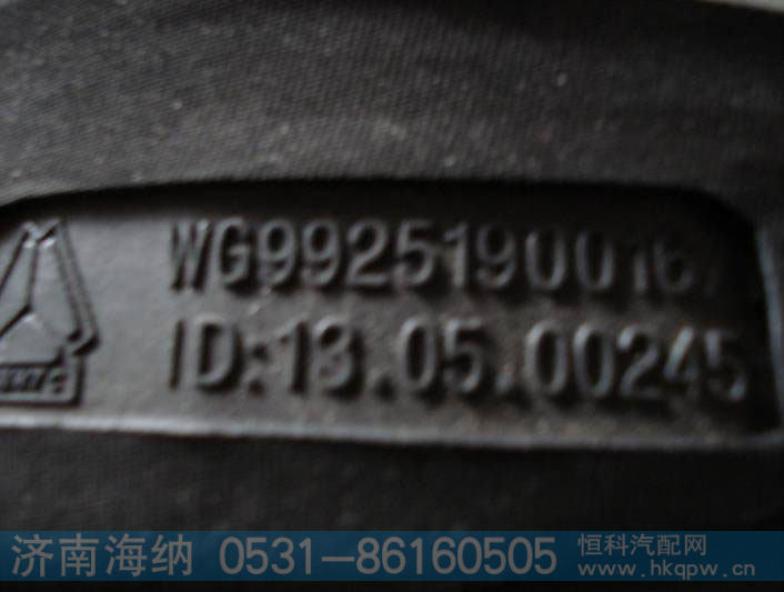 WG9925190016,空气软管,济南海纳汽配有限公司