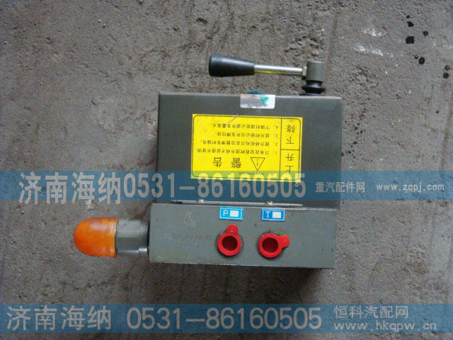 手动提升控制阀总成WG9725730010