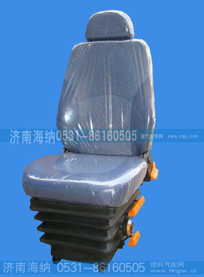 DZ13241510010,德龙左座椅总成,济南海纳汽配有限公司
