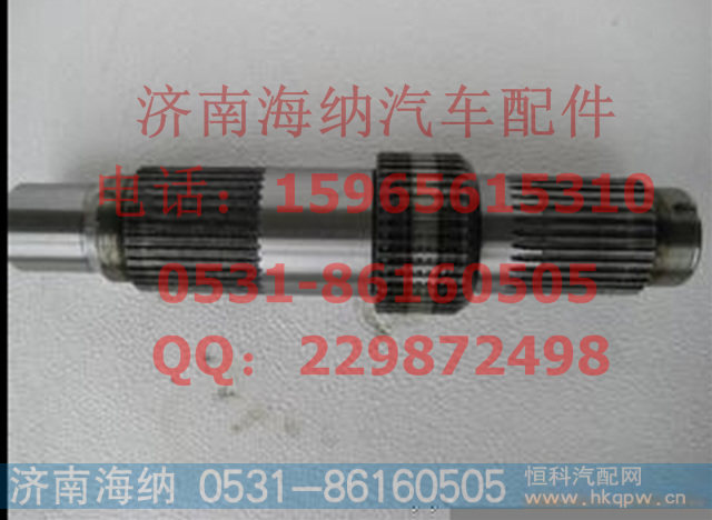81.35611.0016，汉德MAN主轴，产地陕西西安