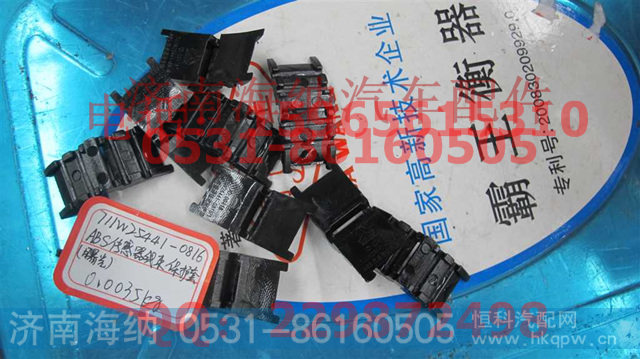 711W25441-0816ABS传感器线束保护套