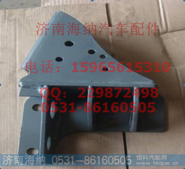 711W41701-0021T5驾驶室前悬摆臂左侧支架总成