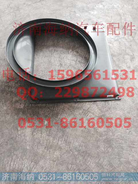 712W06620-0001风扇护风罩(中模块窄体)