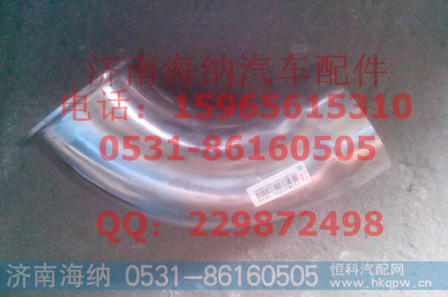 712W15204-0010排气尾管