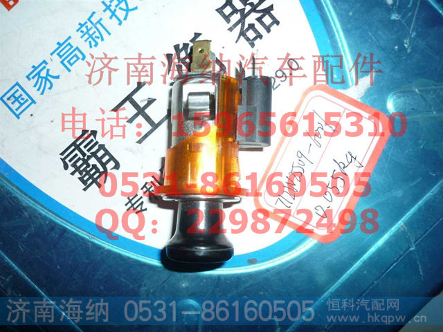 712W25509-6001点烟器