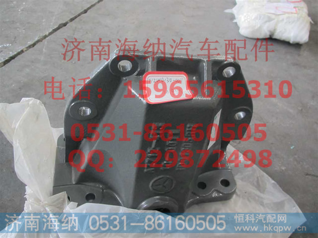 712W41310-0011前簧右后支架