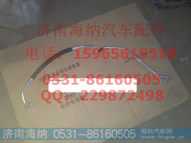 712W61942-0012压冷管总成