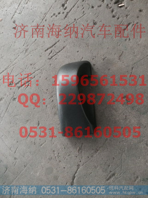 712W63730-0006右镜下装饰盖（与左件对称）