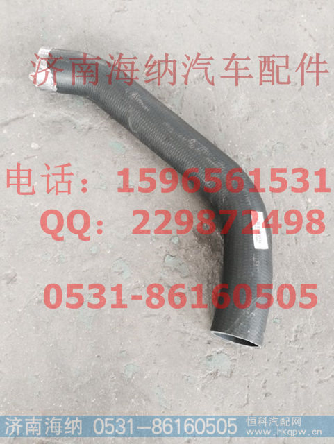 712W96301-0008散热器出水胶管