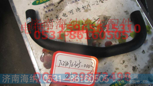 712W96305-0003泄气胶管(连散热器)