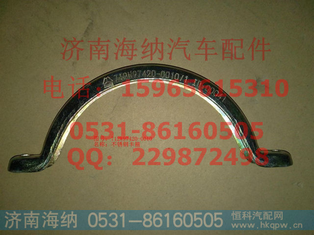 712W97420-0010不锈钢卡箍