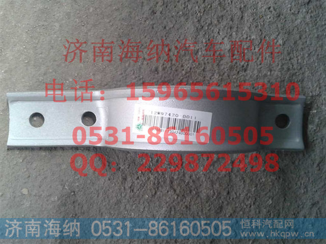 712W97420-0011卡箍