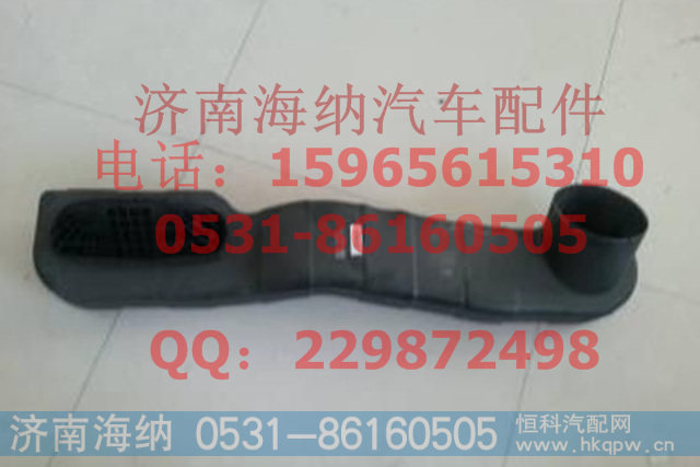 752W08201-0001,空濾器進氣管,濟南海納汽配有限公司