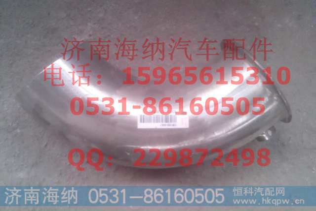 752W15200-0006排气尾管