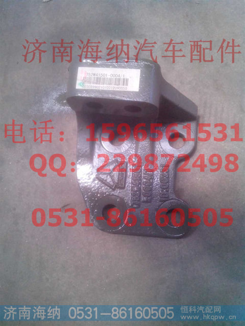 752W41501-0004发动机右后支撑(T5GC5)