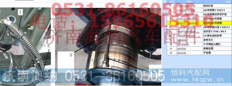 厂家供应T5G，T7H-右后轮ABS传感器(WABCO)(MCY13)
