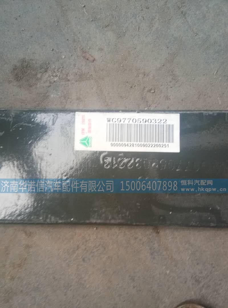 WG9770590322,重汽豪沃70矿变速箱支架板,济南华诺信汽车配件有限公司