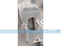 WG9725470295,重汽豪沃方向机支架,济南华诺信汽车配件有限公司