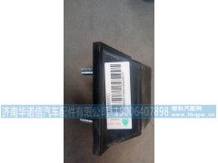 WG9725520727,重汽豪沃斯太尔橡胶限位块总成,济南华诺信汽车配件有限公司