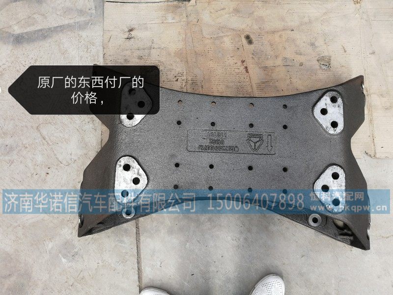 WG9725513379,重汽豪沃铸造横梁总成,济南华诺信汽车配件有限公司