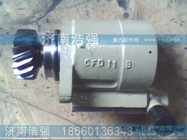 DZ9100130045/DZ9100130011,陕汽德龙转向泵,济南浩强助力泵发展有限公司