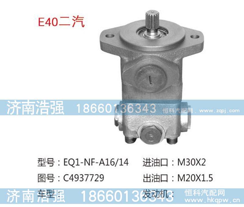 C4937729,二汽转向助力液压泵  转向助力叶片泵,济南浩强助力泵发展有限公司