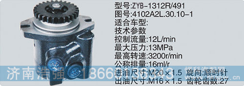 4102A2L.30.10-1,转向助力泵，转向助力液压泵，转向助力叶片泵,济南浩强助力泵发展有限公司