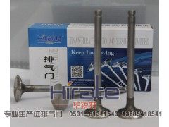 485,全柴排气门,济南华锐特汽车零部件有限公司