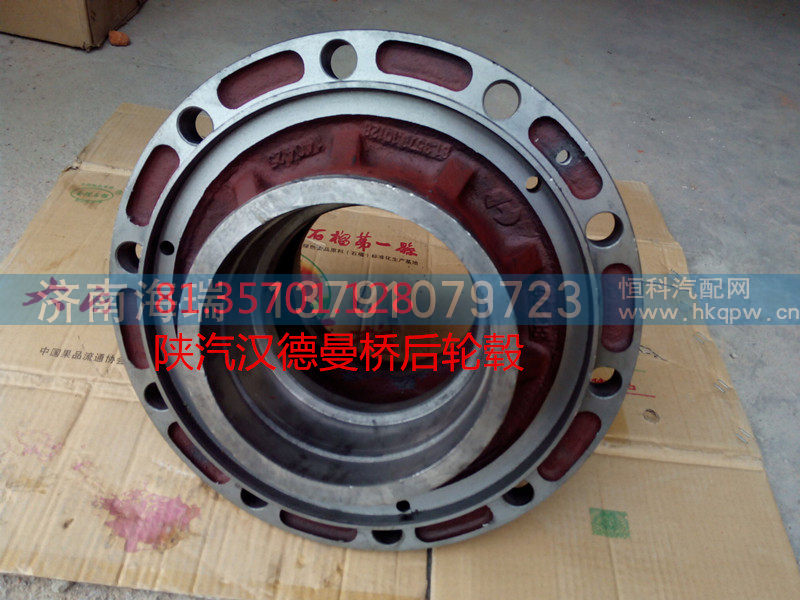 81.35701.128,陜汽漢德曼橋后輪轂,濟南海瑞重型汽車經(jīng)銷中心
