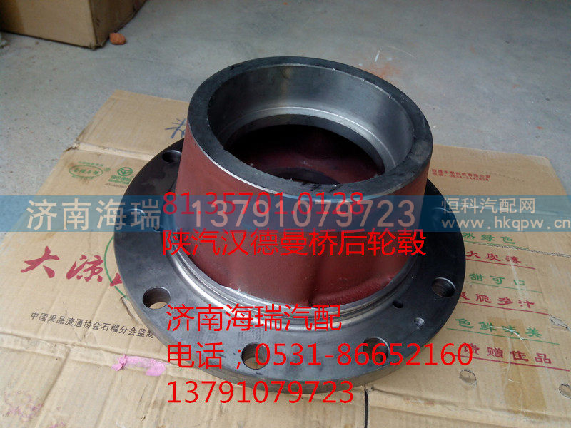 81.35701.0128,陕汽汉德曼桥后轮毂,济南海瑞重型汽车经销中心