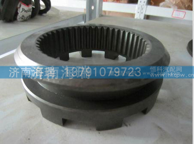 ,汉德车桥中桥差速锁用滑动啮合套,济南海瑞重型汽车经销中心