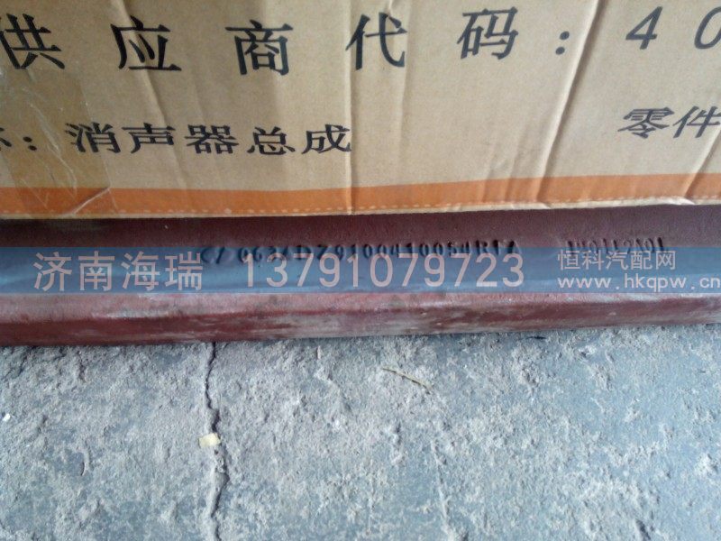 ,德龙前桥,济南海瑞重型汽车经销中心