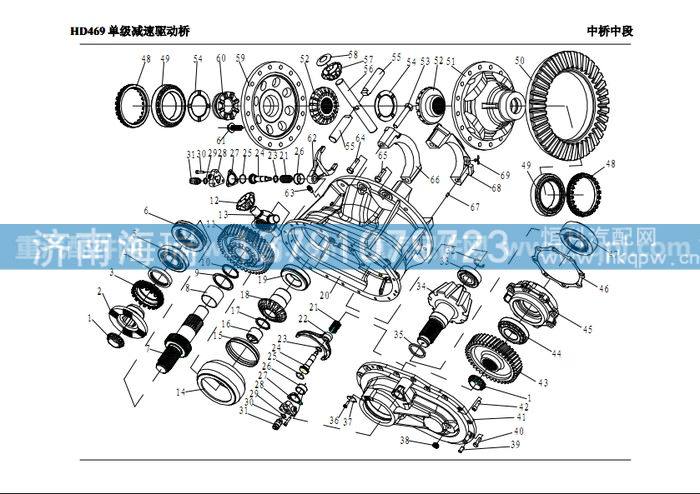 HD469-2502027,汉德469桥中桥主减壳,济南海瑞重型汽车经销中心