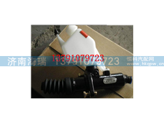 9114230026,陜汽德龍離合器總泵,濟(jì)南海瑞重型汽車經(jīng)銷中心