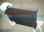 DZ9112532888,陕汽德龙铝水箱,济南海瑞重型汽车经销中心