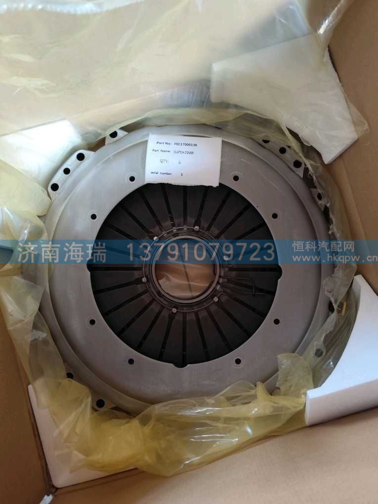 170005-35/FEC170032-38离合器压盘 伊顿/170005-35/FEC170032-38